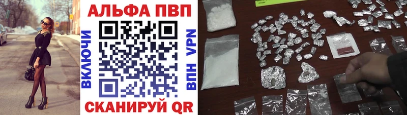 купить закладку мега tor A-PVP VHQ Красный Сулин