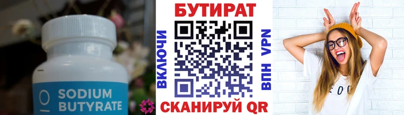БУТИРАТ жидкий экстази  как найти   Красный Сулин 