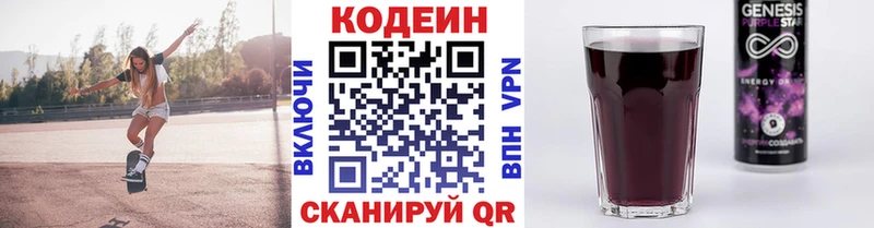 Кодеиновый сироп Lean Purple Drank  Красный Сулин 