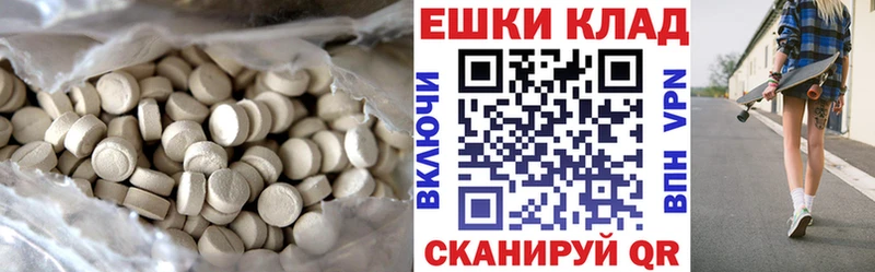 Экстази XTC  Красный Сулин 