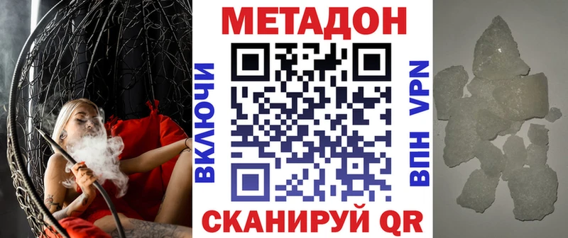 МЕТАДОН мёд  Красный Сулин 
